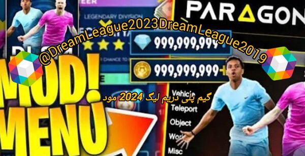 عکس تیم پاریس در دریم لیگ