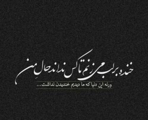 عکس نوشته سوزناک دلتنگی