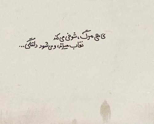 عکس نوشته سوزناک دلتنگی