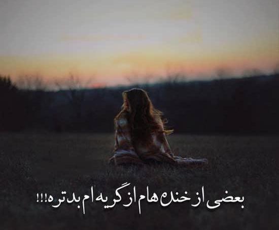 عکس نوشته سوزناک دلتنگی