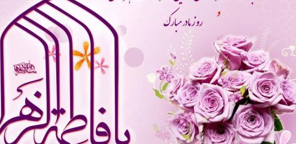 عکس تبریک حضرت زهرا