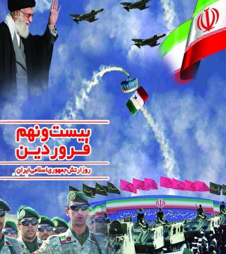 عکس نوشته برای روز ارتش
