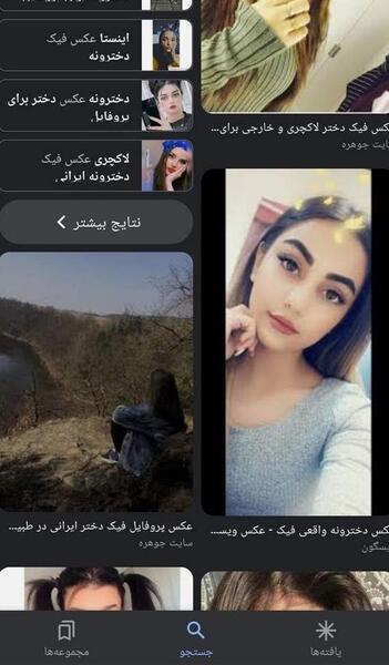 عکس فیک پسرونه ساده