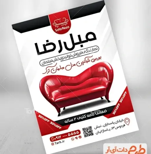 عکس مبل چرم