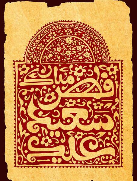 عکس ویژه عید فطر