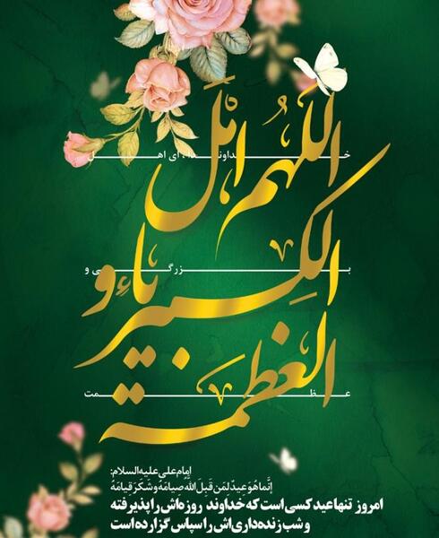 عکس عید فطر سفره