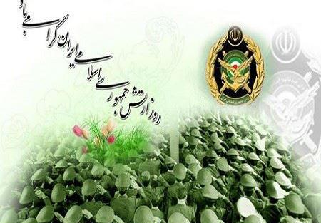 عکس برای روز ارتش مبارک
