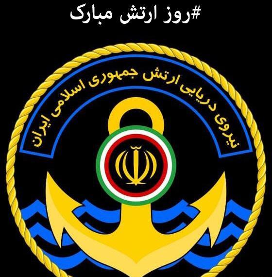 عکس برای روز ارتش مبارک
