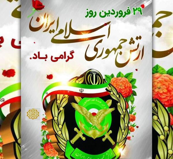 عکس برای روز ارتش مبارک