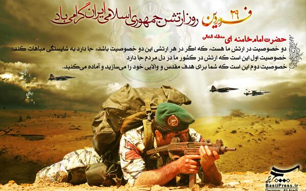 عکس برای روز ارتش مبارک