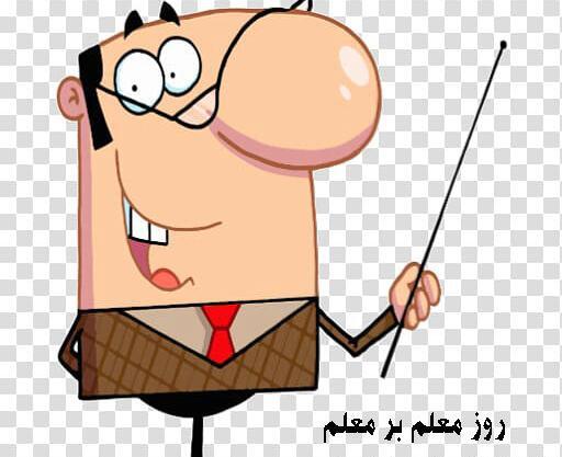عکس تبریک روز معلم به همکاران