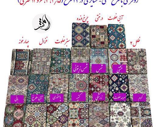 عکس زیر سفره ای