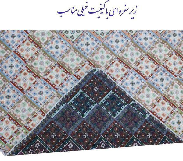 عکس زیر سفره ای