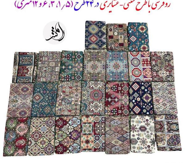 عکس زیر سفره ای
