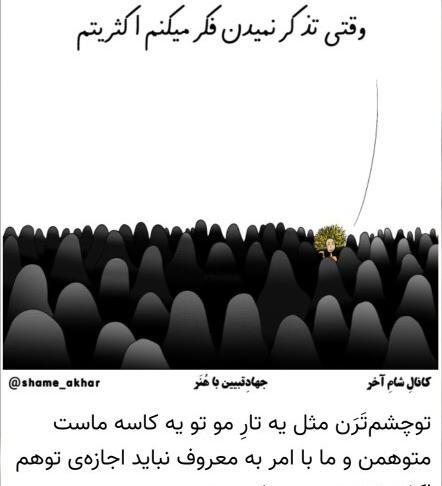 عکس فیک دختر تار