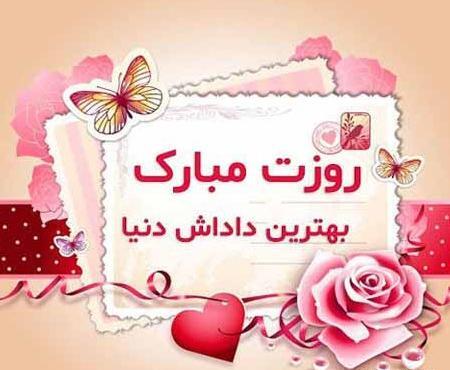 عکس نوشته تبریک روز معلم به زن داداش