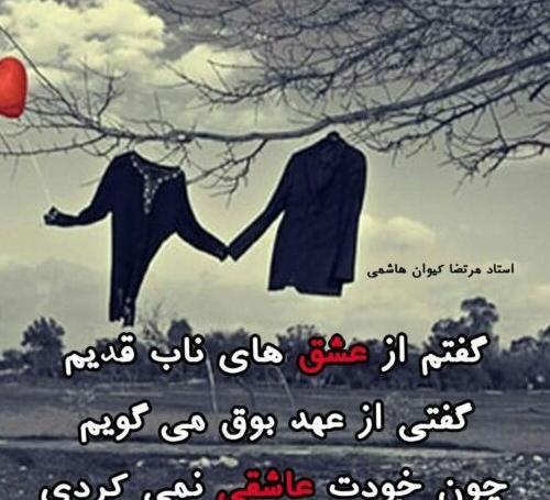 عکس نوشته دلتنگی برای عشق قدیمی