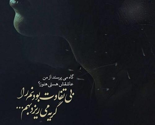 عکس نوشته دلتنگی برای عشق قدیمی