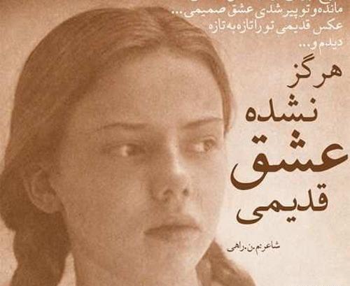 عکس نوشته دلتنگی برای عشق قدیمی