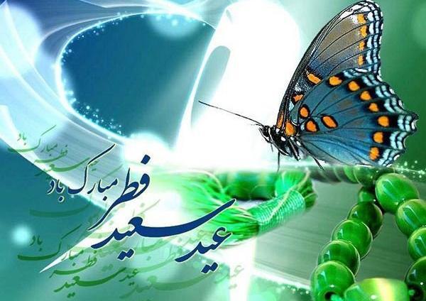 عکس زیبای عید فطر مبارک