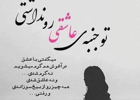 گالری عکس نوشته تیکه دار