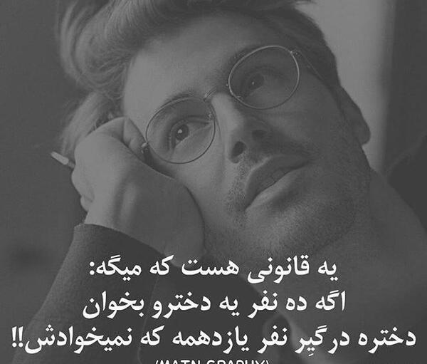 گالری عکس نوشته تیکه دار