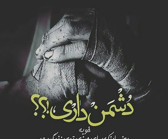 گالری عکس نوشته تیکه دار