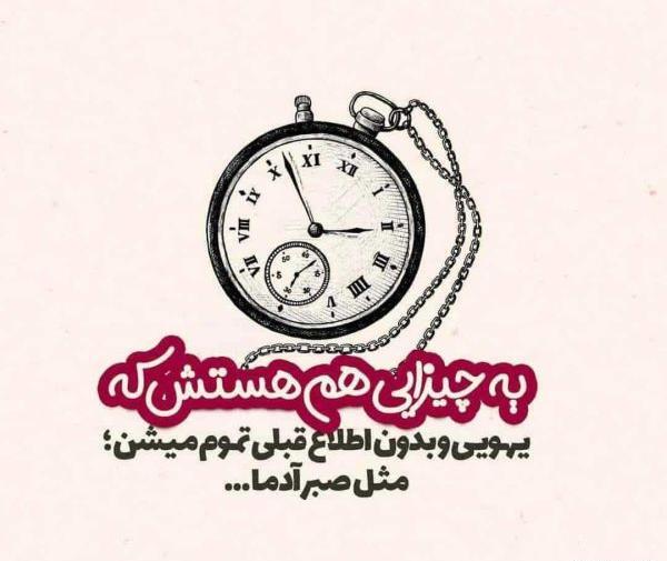 گالری عکس نوشته تیکه دار
