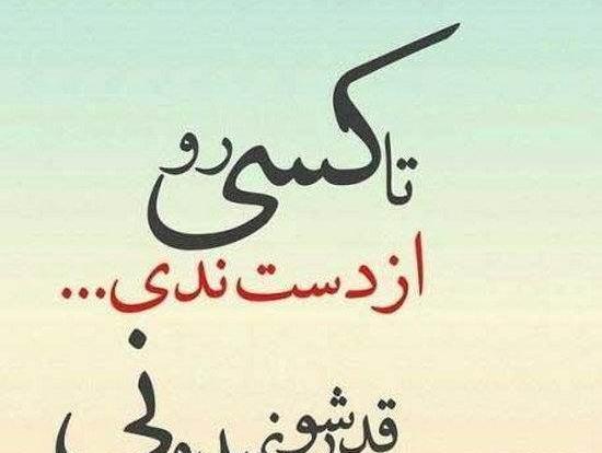 گالری عکس نوشته تیکه دار