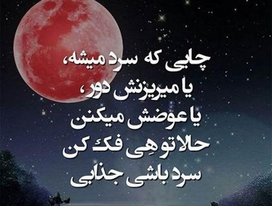 گالری عکس نوشته تیکه دار