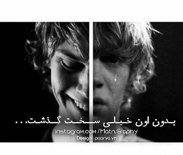 گالری عکس نوشته تیکه دار