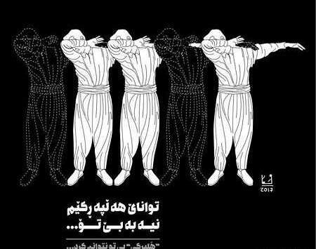 عکس نوشته سالگرد زلزله کرمانشاه