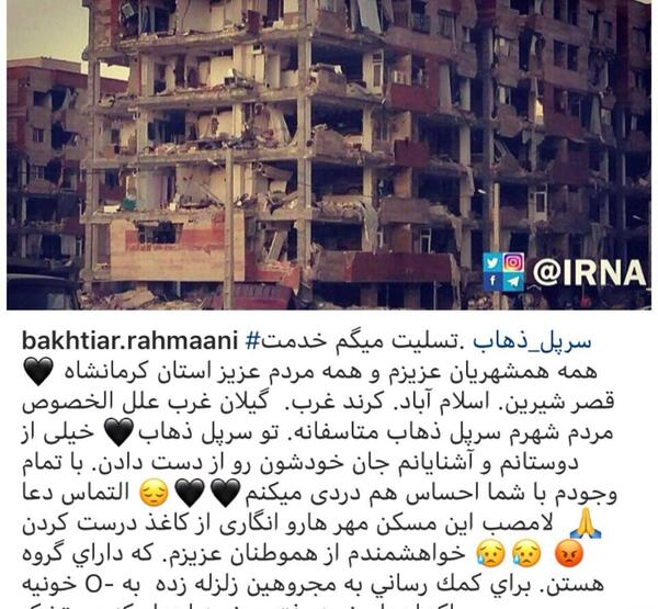 عکس نوشته سالگرد زلزله کرمانشاه