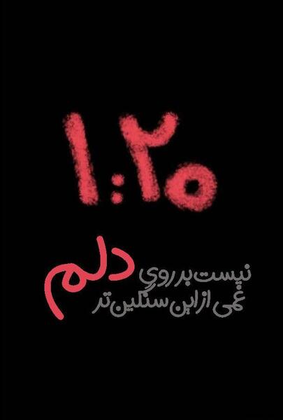 عکس نوشته تسلیت دهه فاطمیه
