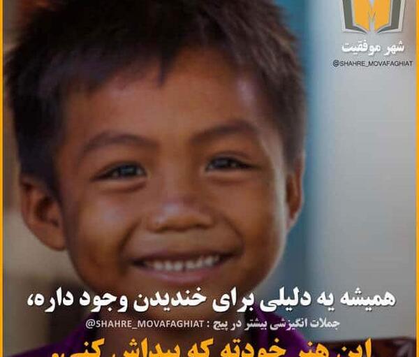 عکس نوشته انگیزشی کانال تلگرام