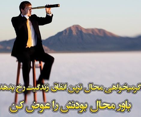 عکس نوشته انگیزشی کانال تلگرام