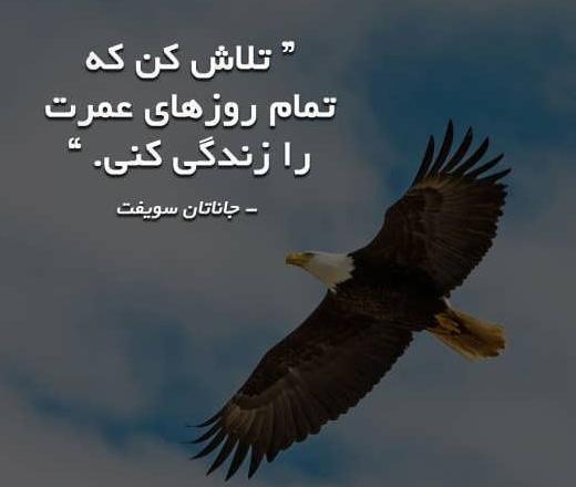 عکس نوشته انگیزشی کانال تلگرام