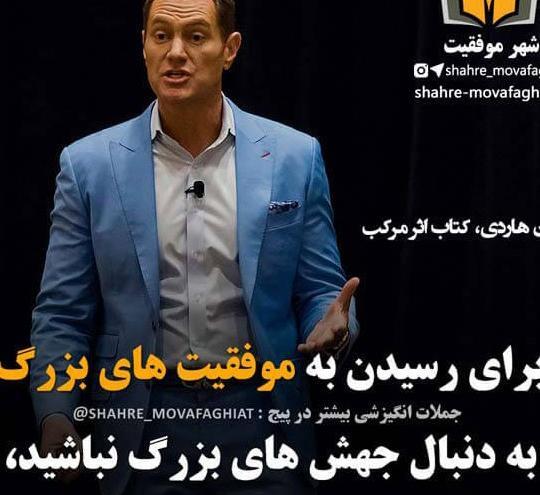 عکس نوشته انگیزشی کانال تلگرام