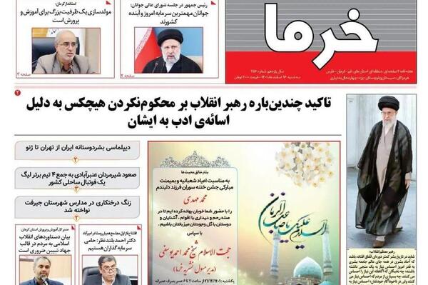 عکس تبریک ختنه سوران