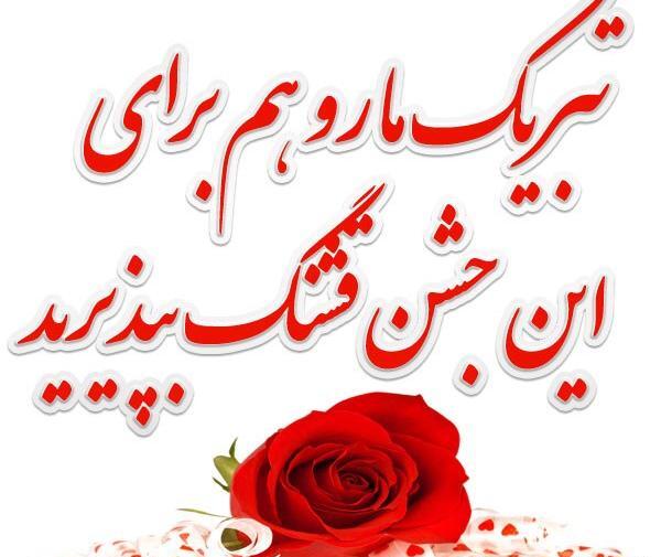 عکس تبریک ختنه سوران