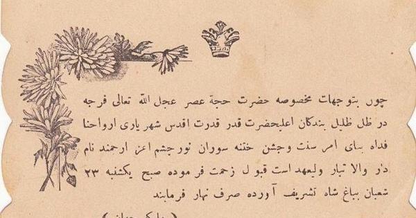 عکس تبریک ختنه سوران