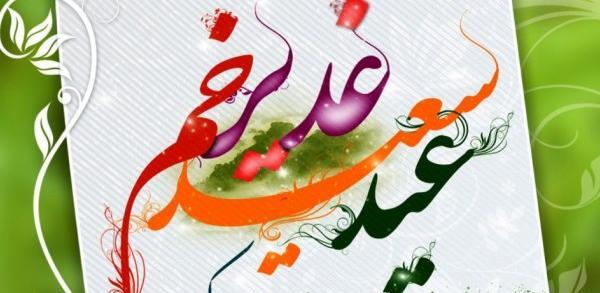 عکس عید فطر برای وضعیت واتساپ