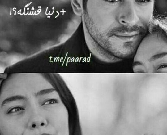 عکس نوشته های دلتنگی ترکی استانبولی