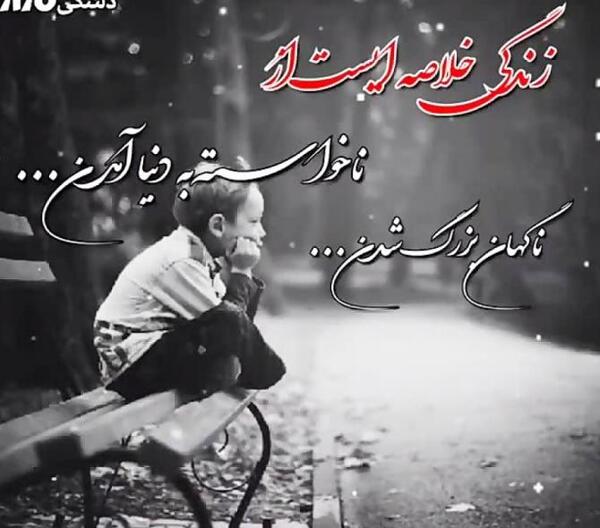عکس نوشته های دلتنگی ترکی استانبولی