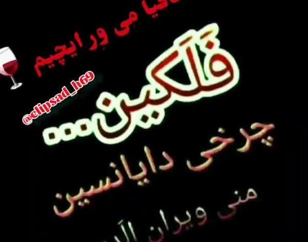 عکس نوشته های دلتنگی ترکی استانبولی