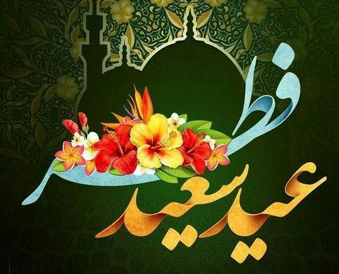 عکس فانتزی عید فطر