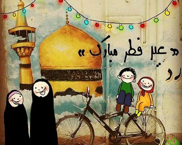 عکس فانتزی عید فطر