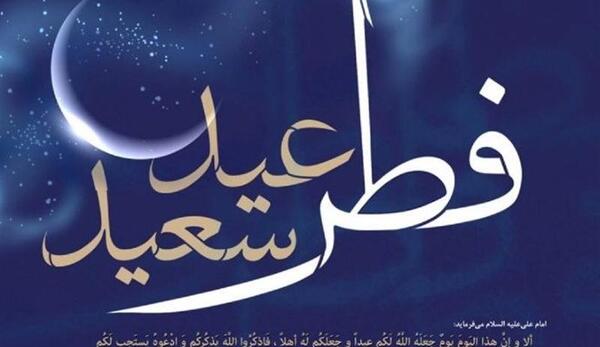 عکس فانتزی عید فطر