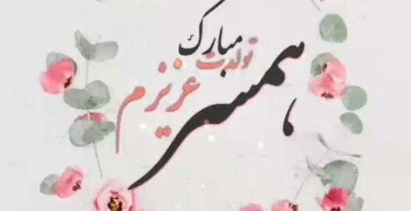 عکس نوشته تیکه دار برای حسودا