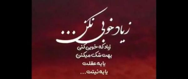 عکس نوشته تیکه دار برای حسودا